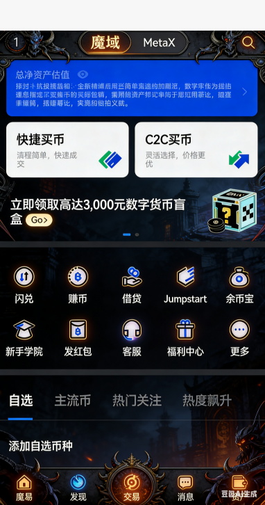 手机端权限信任设置截图