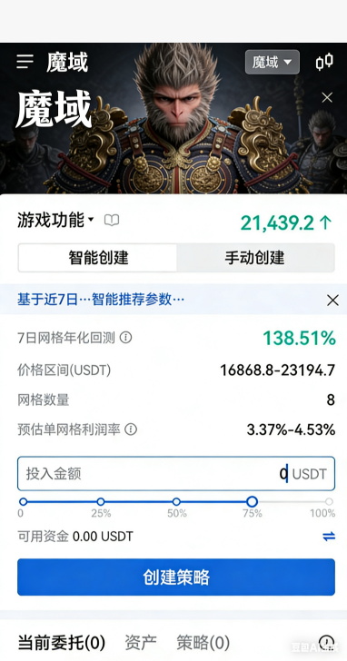 互通版游戏内幻兽出战界面